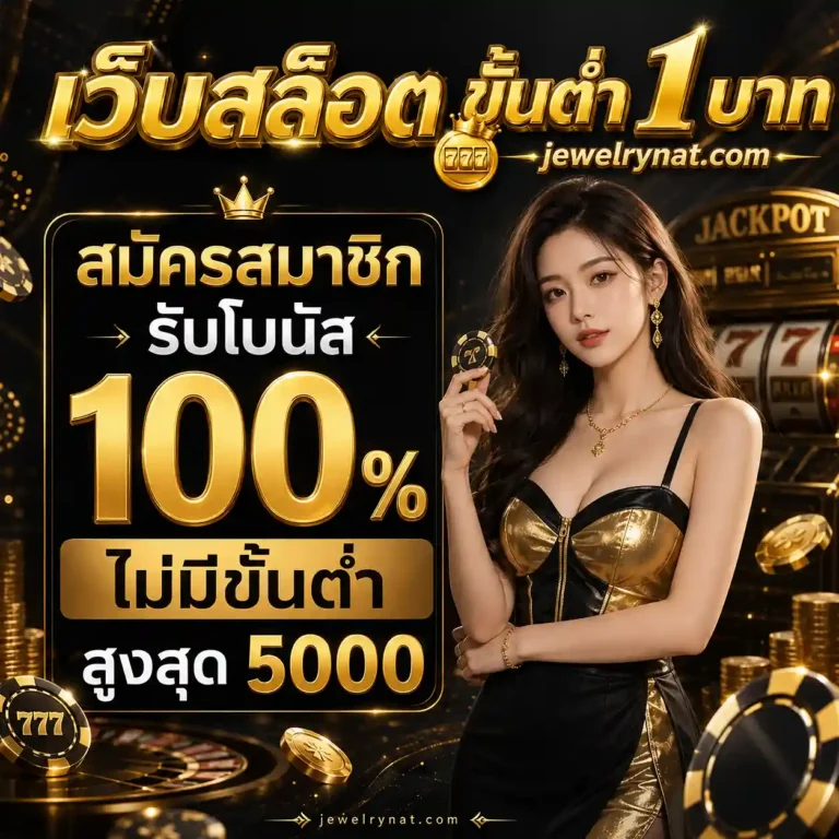 เว็บสล็อต1บาท